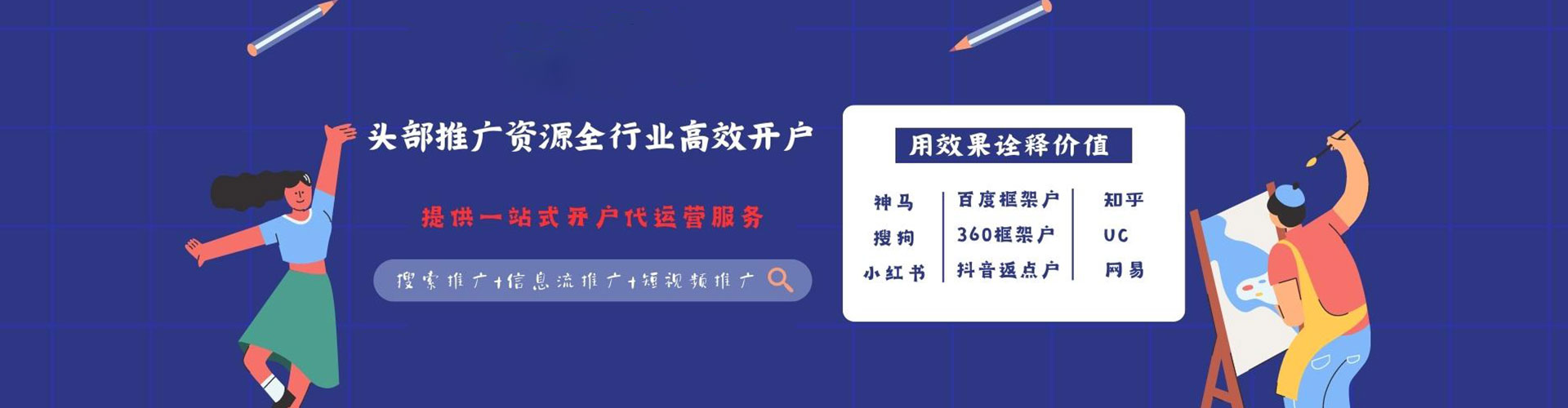 海北快手信息流